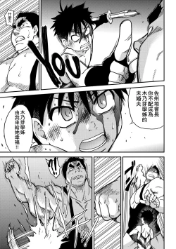 Page 249 of Peace Hame! Ge