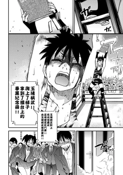 Page 254 of Peace Hame! Ge