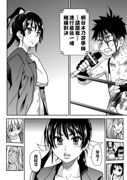 Page 256 of Peace Hame! Ge