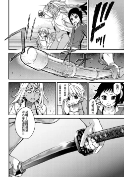 Page 266 of Peace Hame! Ge