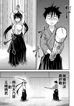 Page 267 of Peace Hame! Ge