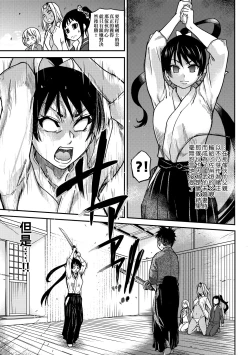 Page 269 of Peace Hame! Ge