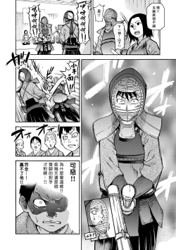 Page 26 of Peace Hame! Ge