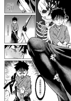 Page 270 of Peace Hame! Ge