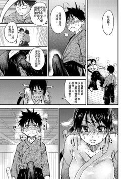 Page 275 of Peace Hame! Ge