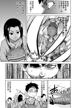 Page 27 of Peace Hame! Ge