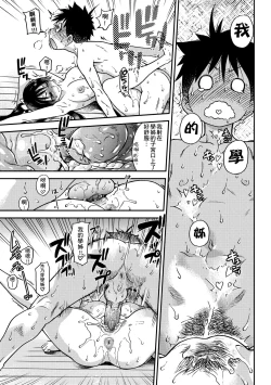 Page 289 of Peace Hame! Ge