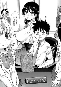 Page 307 of Peace Hame! Ge