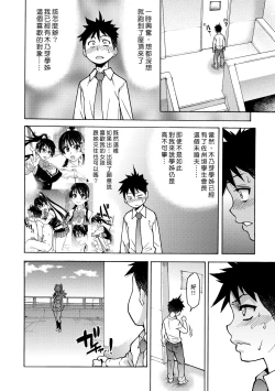 Page 30 of Peace Hame! Ge