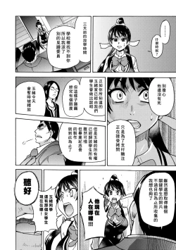 Page 34 of Peace Hame! Ge