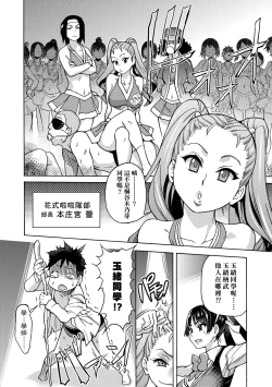 Page 36 of Peace Hame! Ge