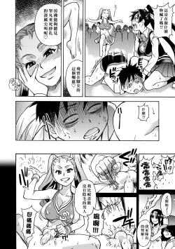 Page 38 of Peace Hame! Ge