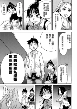 Page 43 of Peace Hame! Ge