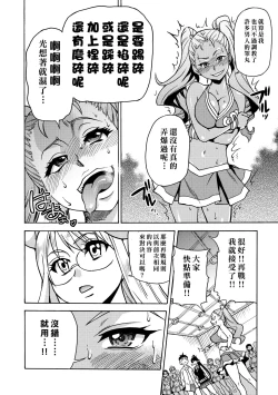 Page 44 of Peace Hame! Ge