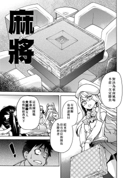 Page 45 of Peace Hame! Ge