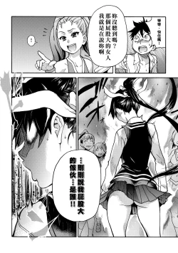 Page 46 of Peace Hame! Ge