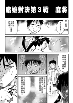 Page 47 of Peace Hame! Ge