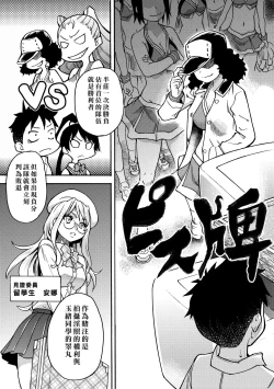 Page 49 of Peace Hame! Ge