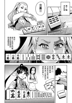 Page 52 of Peace Hame! Ge