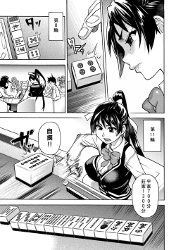 Page 53 of Peace Hame! Ge