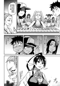 Page 54 of Peace Hame! Ge