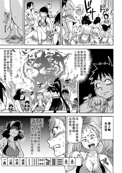 Page 67 of Peace Hame! Ge