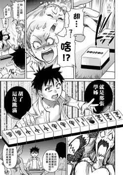 Page 69 of Peace Hame! Ge