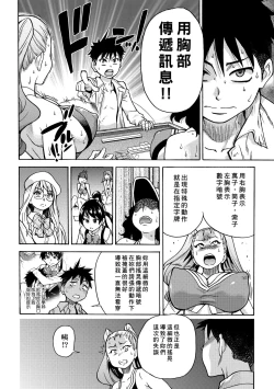 Page 70 of Peace Hame! Ge