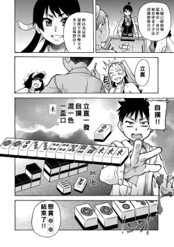 Page 72 of Peace Hame! Ge