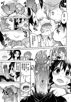 Page 81 of Peace Hame! Ge