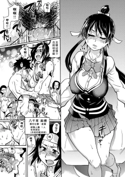 Page 93 of Peace Hame! Ge