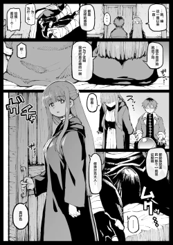 Page 10 of Ganbatta Fern-san