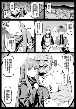 Page 2 of Ganbatta Fern-san
