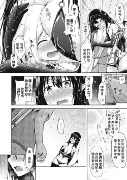 Page 7 of Love Kara Hajimaru Heiwa Joyaku