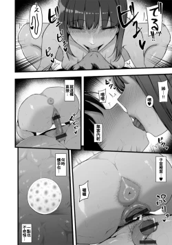 Page 14 of Honou ni wa Katenakatta 3