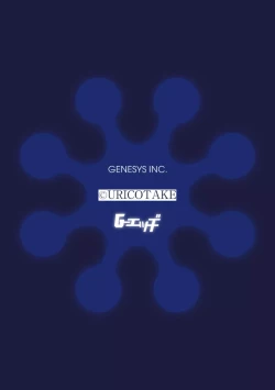 Page 2 of Honou ni wa Katenakatta 3