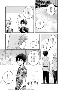 Page 14 of Sanatorium Summer