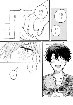 Page 17 of Sanatorium Summer