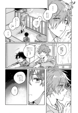 Page 21 of Sanatorium Summer