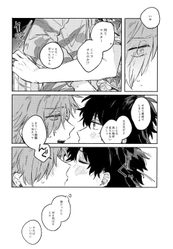 Page 25 of Sanatorium Summer