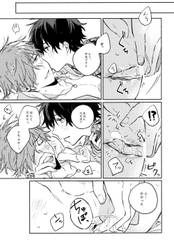 Page 36 of Sanatorium Summer