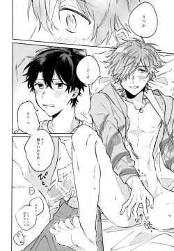 Page 37 of Sanatorium Summer