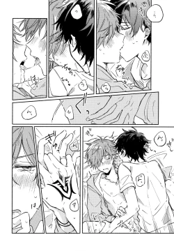 Page 39 of Sanatorium Summer