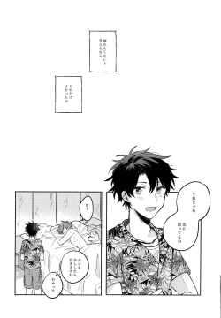 Page 43 of Sanatorium Summer