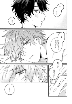 Page 44 of Sanatorium Summer