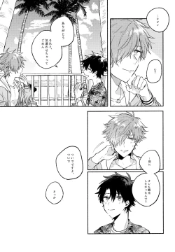 Page 6 of Sanatorium Summer