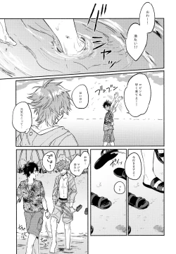 Page 8 of Sanatorium Summer