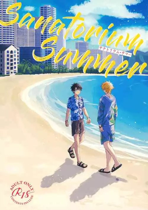 Download Sanatorium Summer