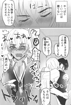 Page 18 of Bourbon Play