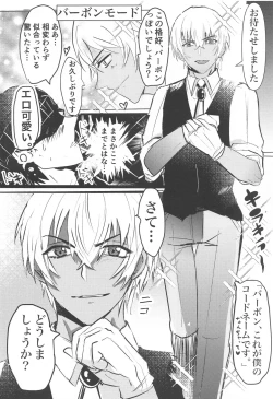 Page 7 of Bourbon Play